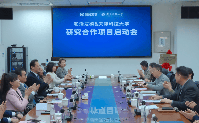 深化校企合作 共筑健康未来：“和治友德—