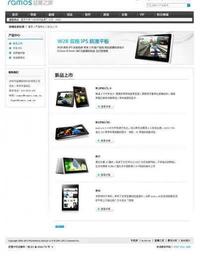 立高食品：1月23日接受机构调研博时基金